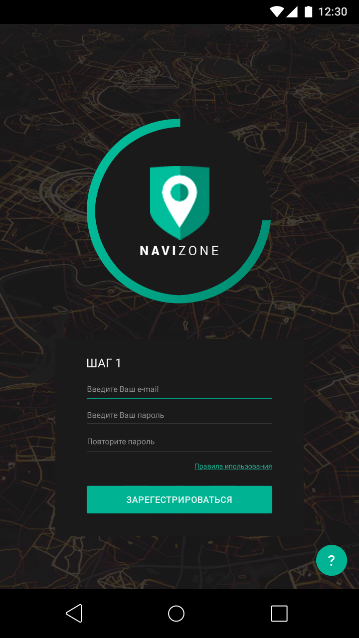 NaviZone App